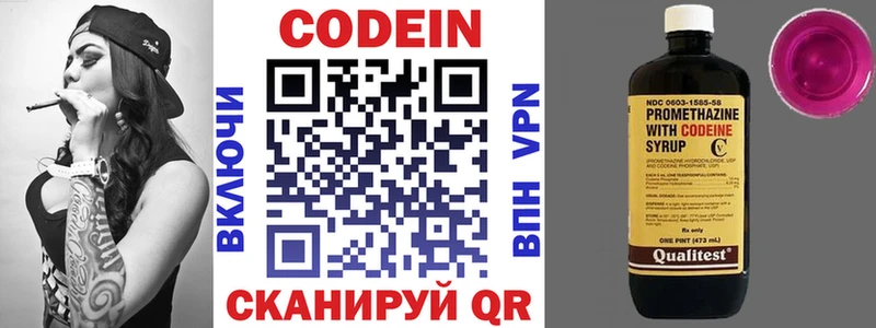 Codein Purple Drank  наркотики  Белый 