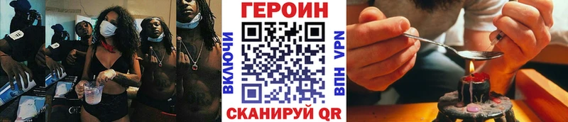 Героин белый Белый