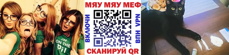 Меф mephedrone где можно купить наркотик Белый